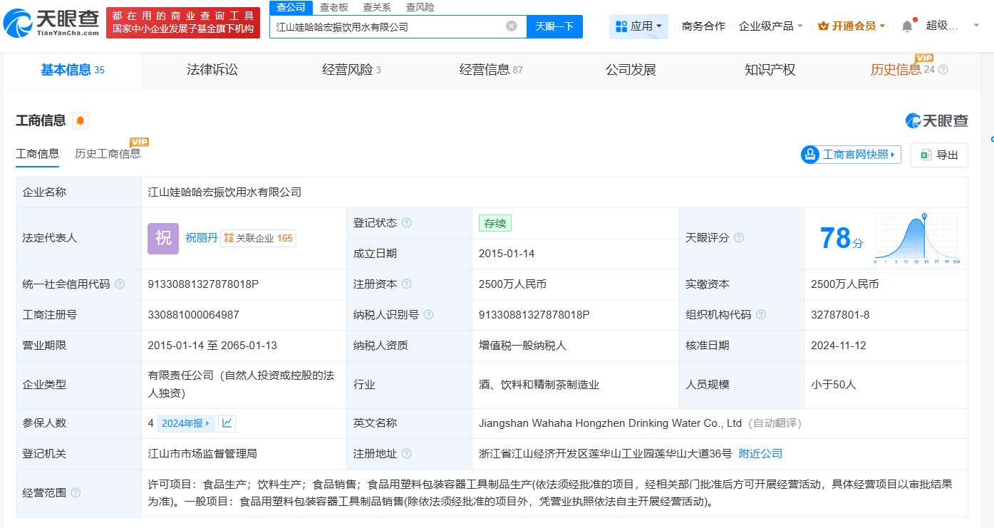 宗馥莉名下又有兩家公司擬注銷(xiāo):公司注銷(xiāo)