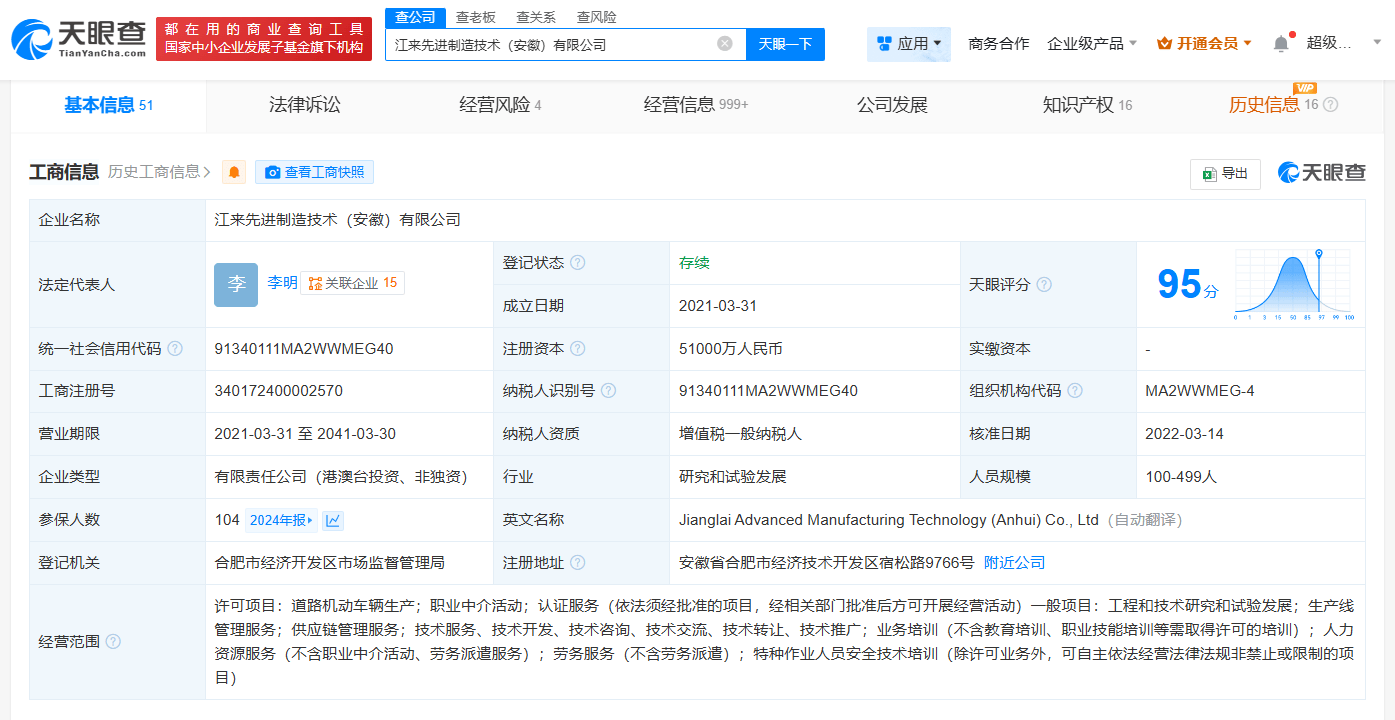 蔚來(lái)江淮合資公司擬注銷(xiāo):公司注銷(xiāo)