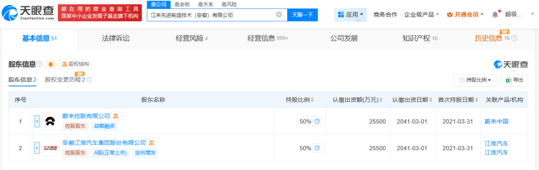 突發(fā)！蔚來(lái)江淮合資公司擬注銷(xiāo):公司注銷(xiāo)